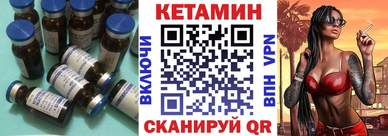 КЕТАМИН ketamine  Купить где  Топки 