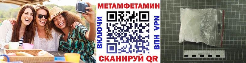 Метамфетамин кристалл  Купить где  Топки 